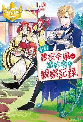 《桃子汽水研究所》动漫桃形卡片封面