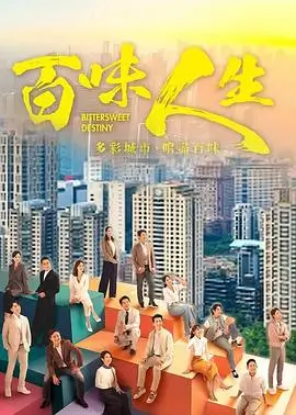 《半糖关系》剧集桃形卡片封面
