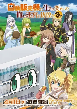 《三分线外》动漫桃形卡片封面