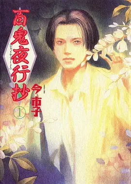桃气榜第 2 名《桃子汽水研究所》封面